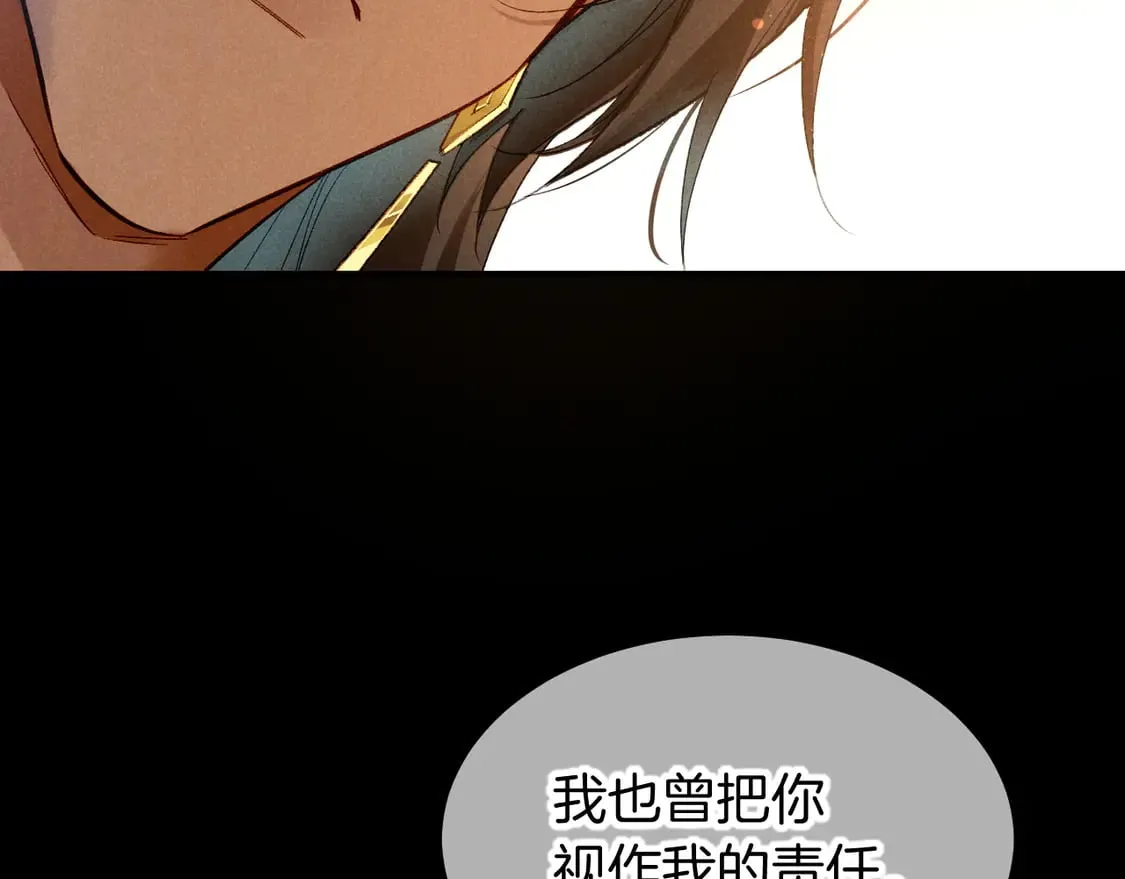 第71话 错过 第15页