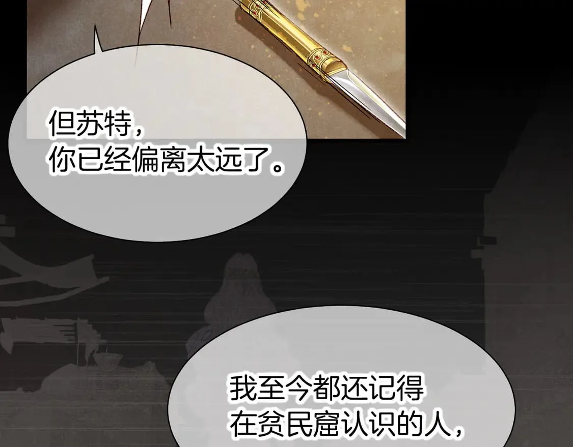 第71话 错过 第17页