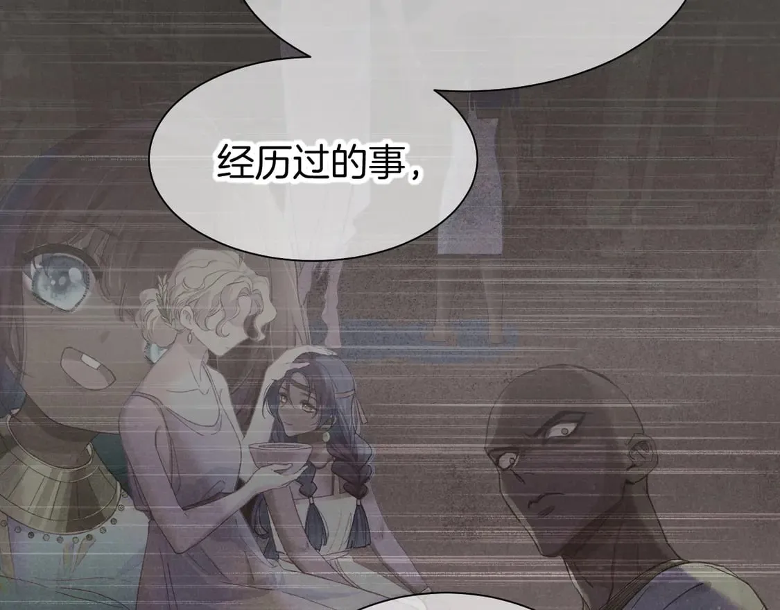 第71话 错过 第18页