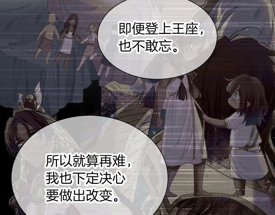第71话 错过 第19页