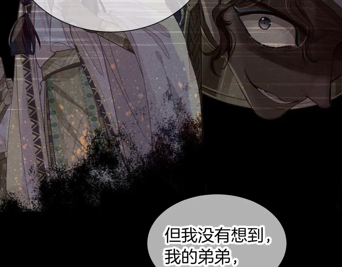第71话 错过 第20页