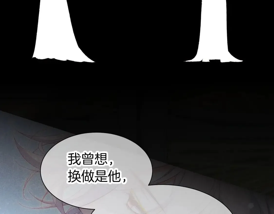 第71话 错过 第22页