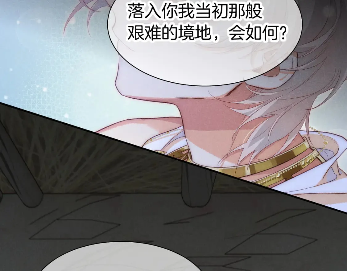 第71话 错过 第23页