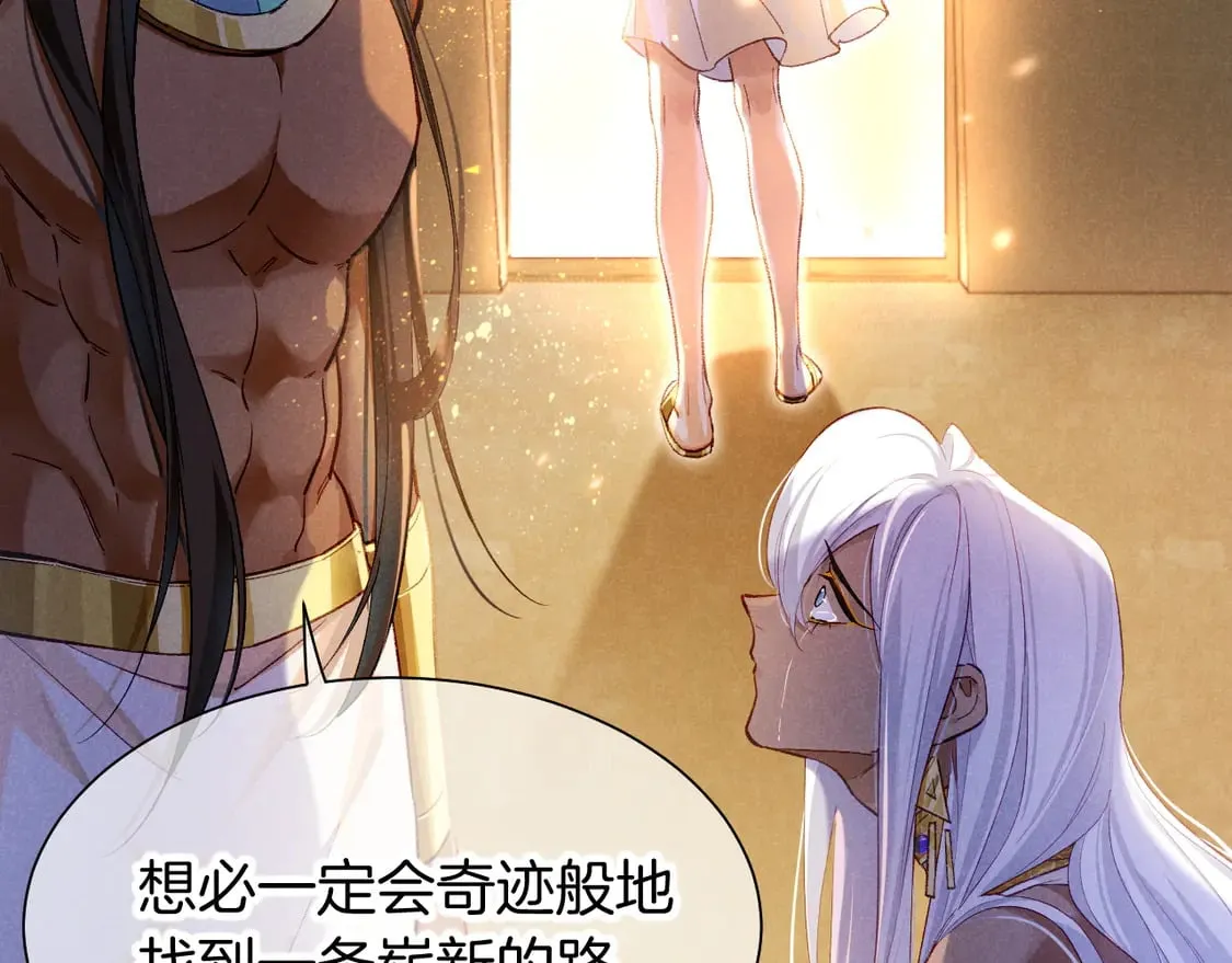 第71话 错过 第25页