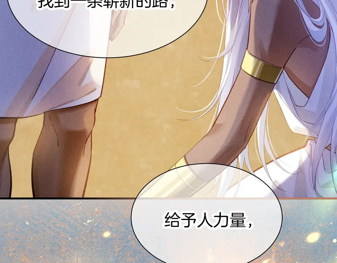 第71话 错过 第26页