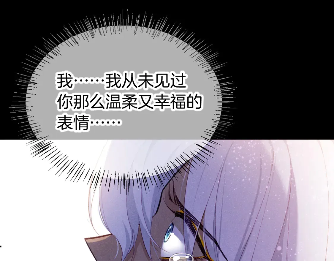 第71话 错过 第31页