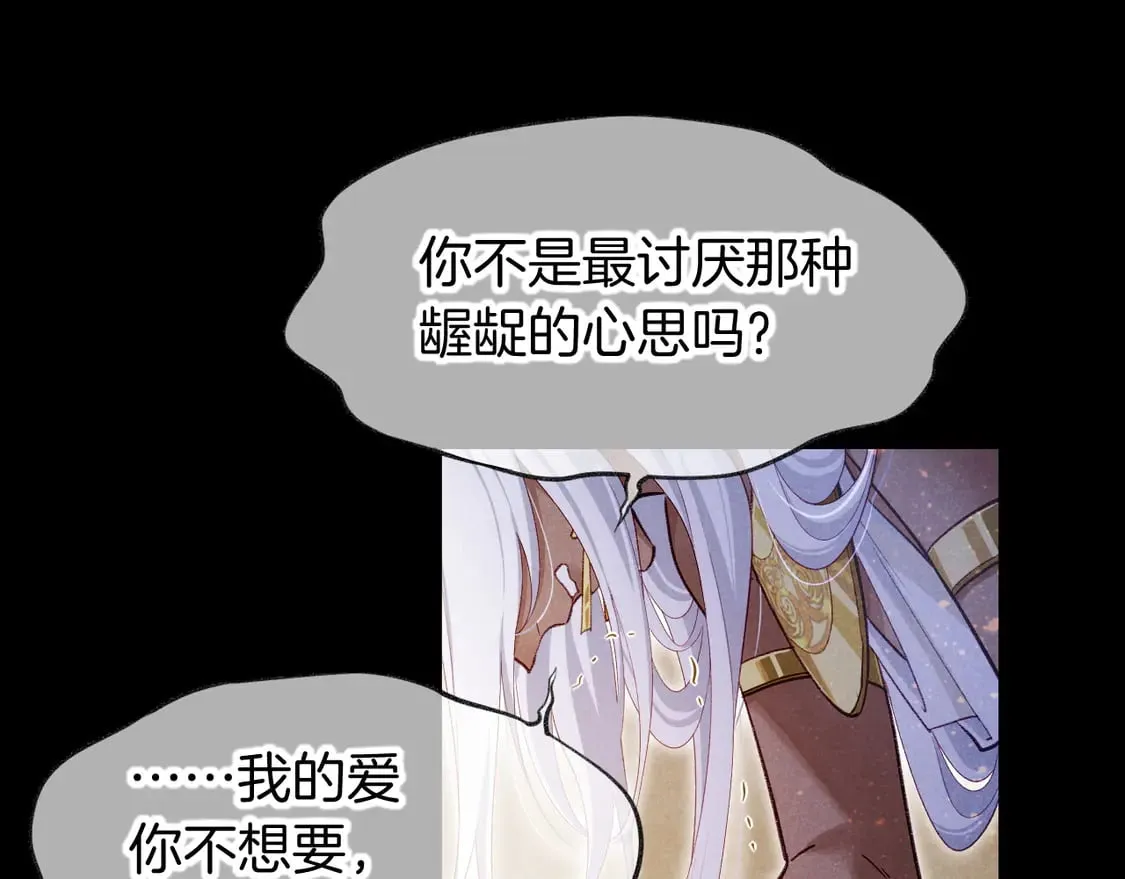 第71话 错过 第33页