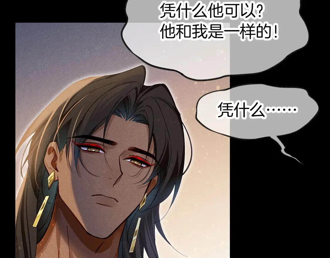 第71话 错过 第35页