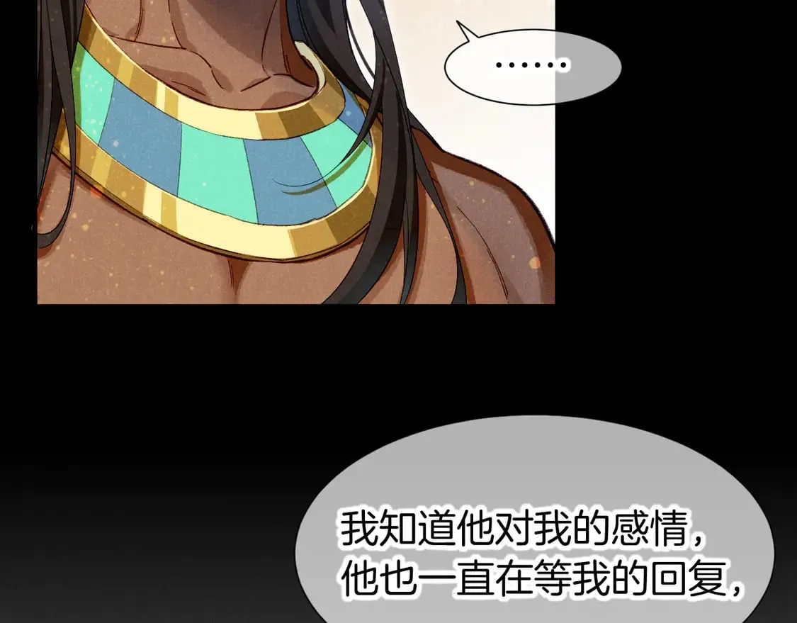 第71话 错过 第36页