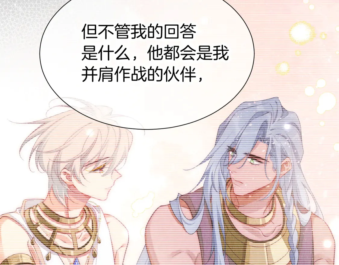 第71话 错过 第38页