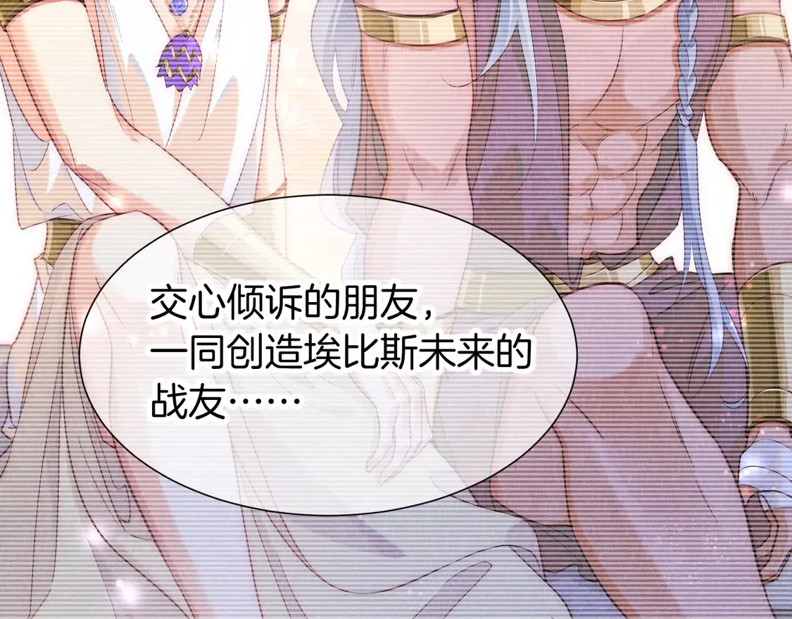 第71话 错过 第39页