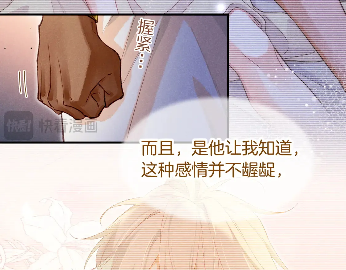 第71话 错过 第40页