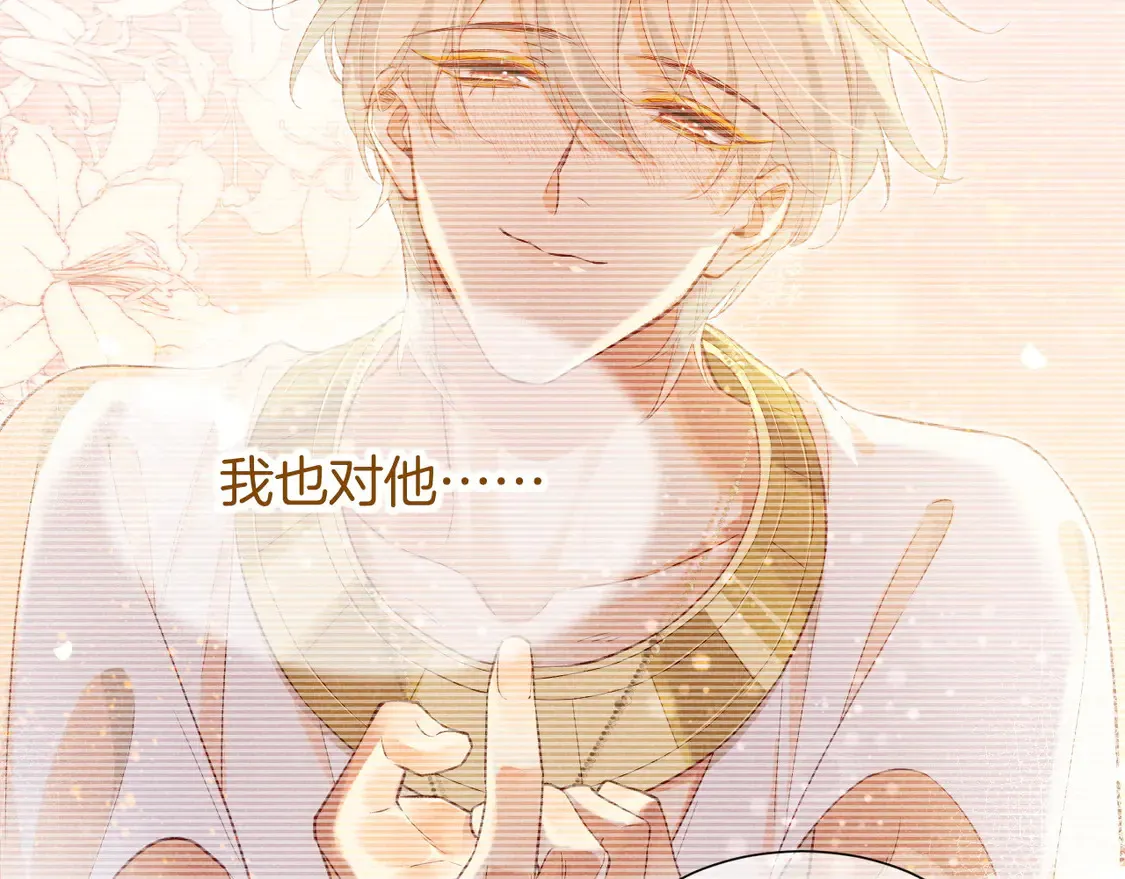 第71话 错过 第41页