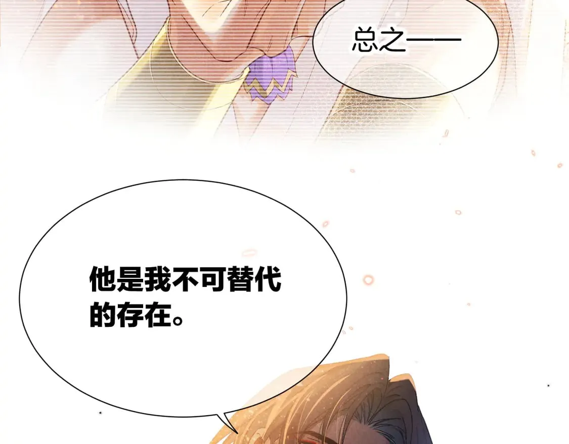 第71话 错过 第42页
