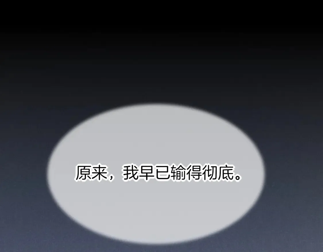 第71话 错过 第47页
