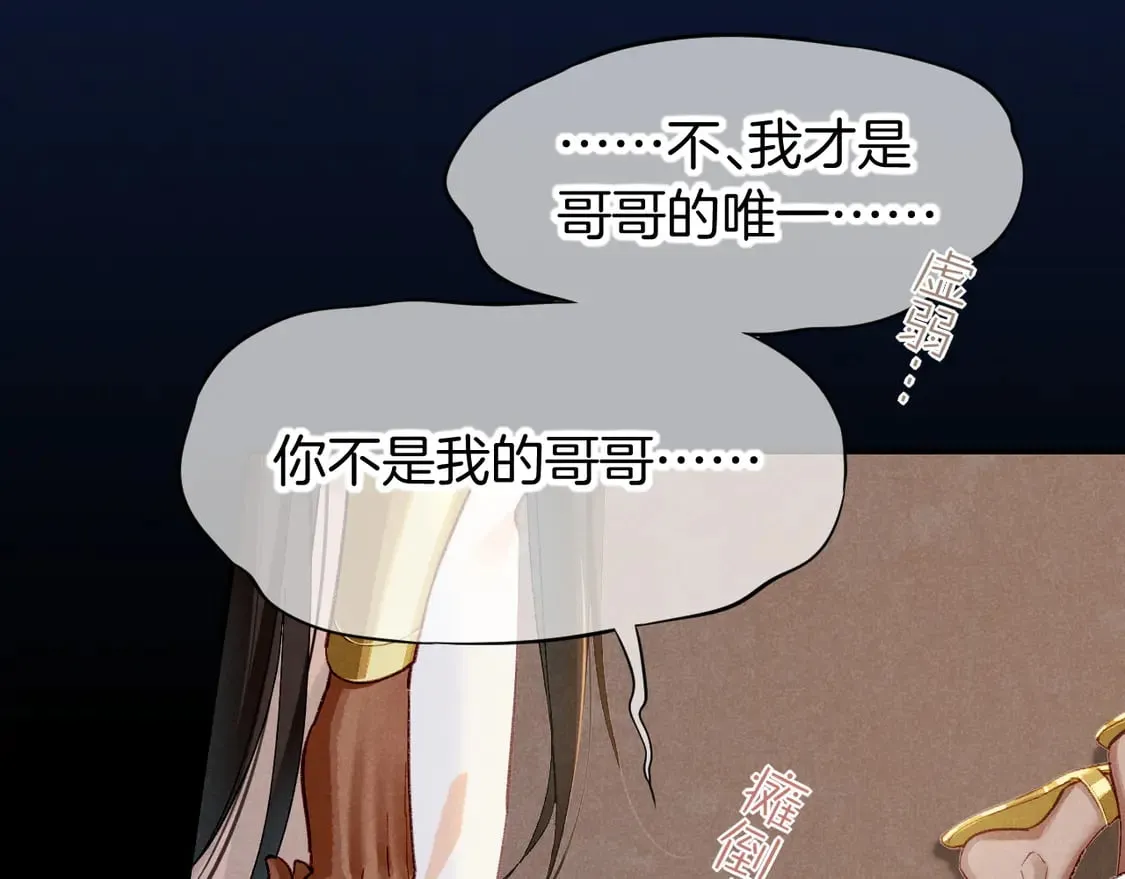第71话 错过 第51页