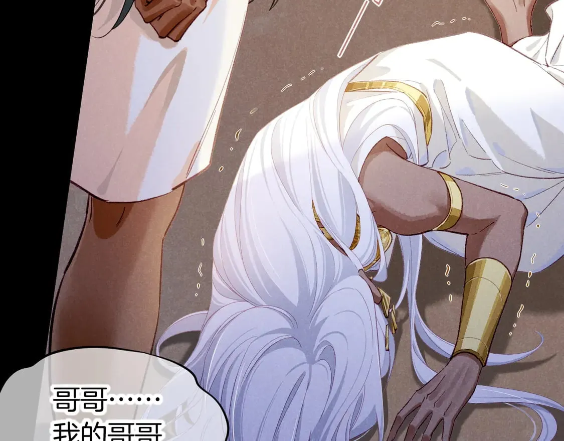 第71话 错过 第52页