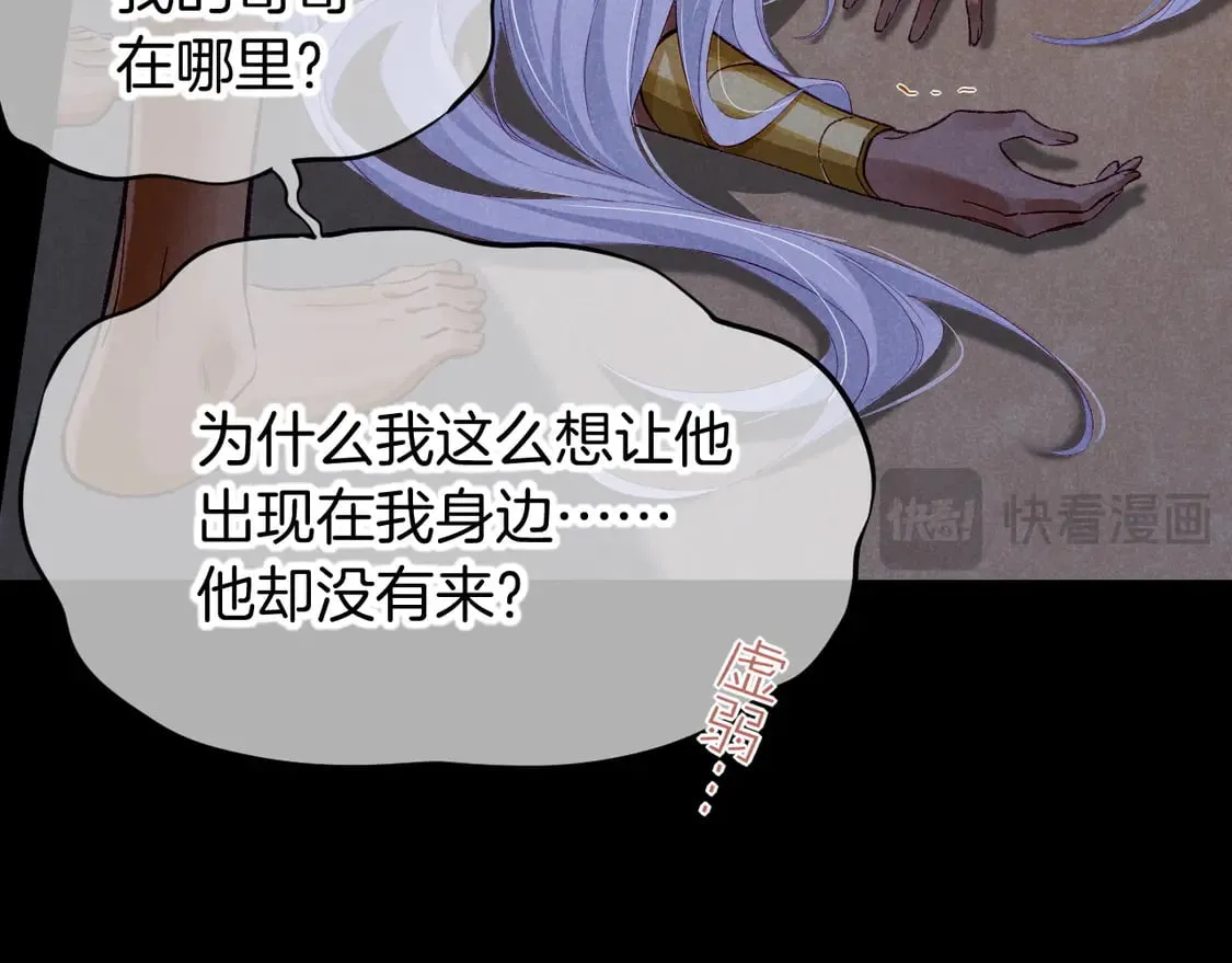 第71话 错过 第53页