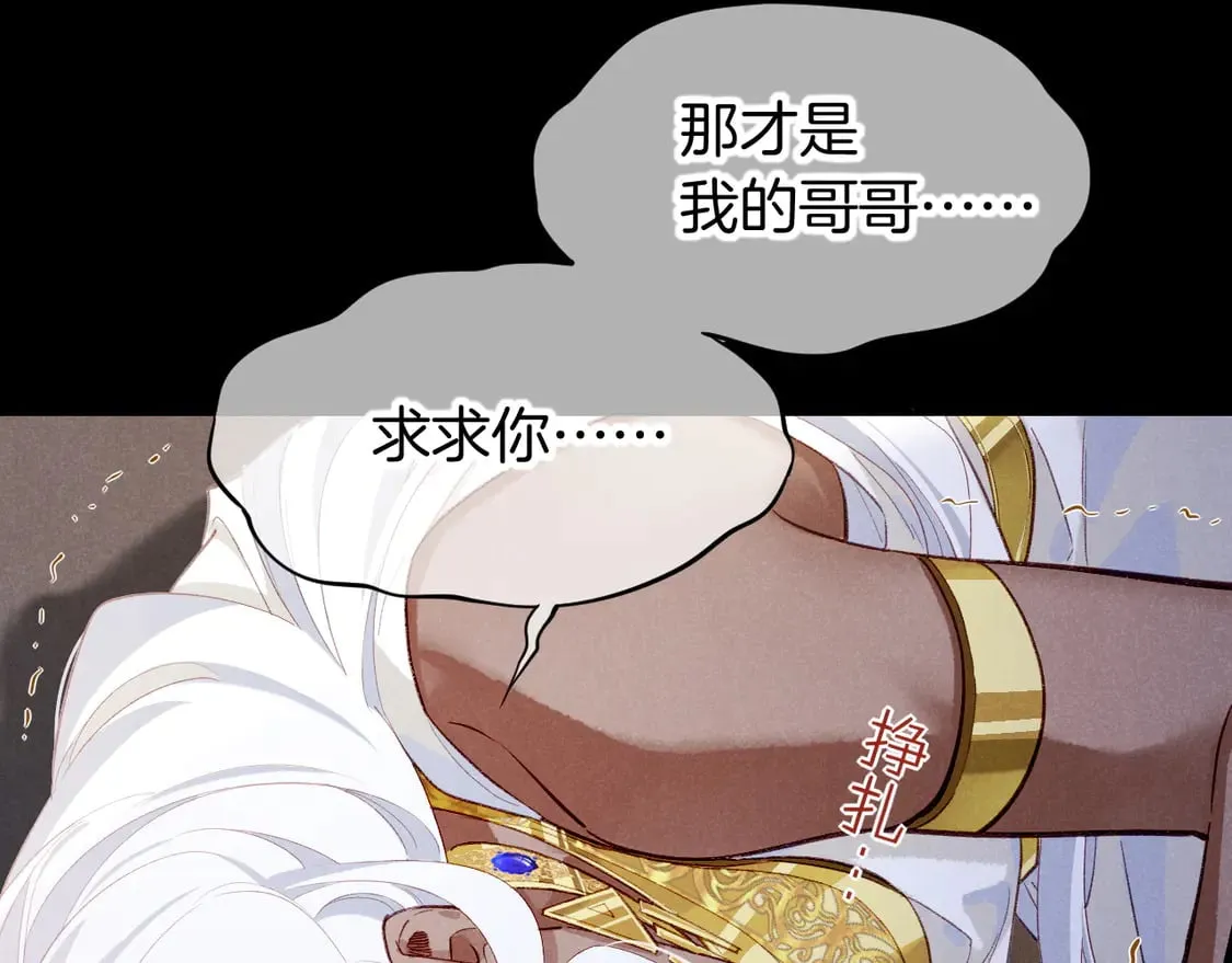 第71话 错过 第54页
