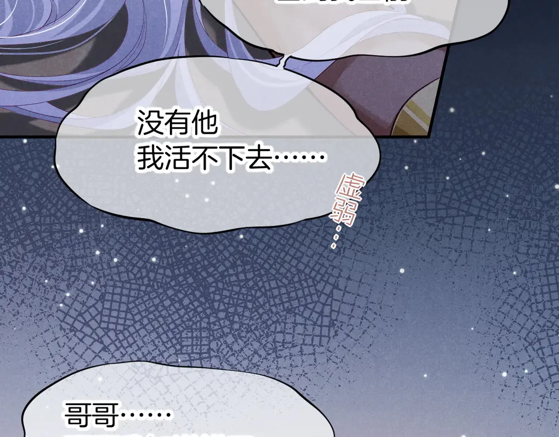 第71话 错过 第56页