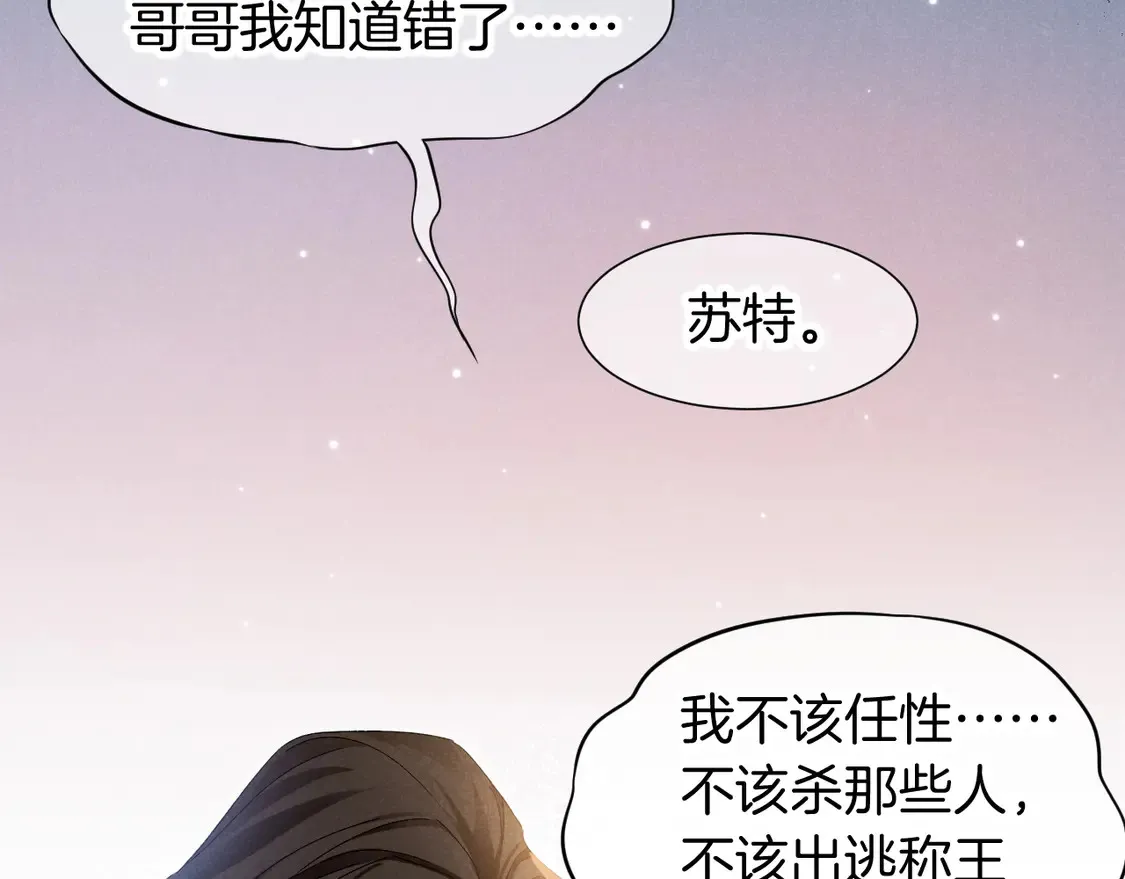 第71话 错过 第57页