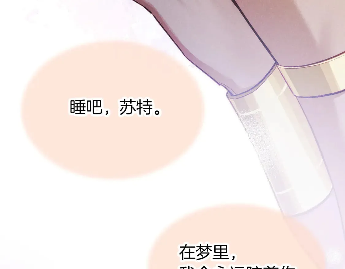第71话 错过 第65页
