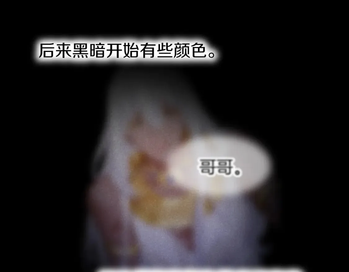 第71话 错过 第75页