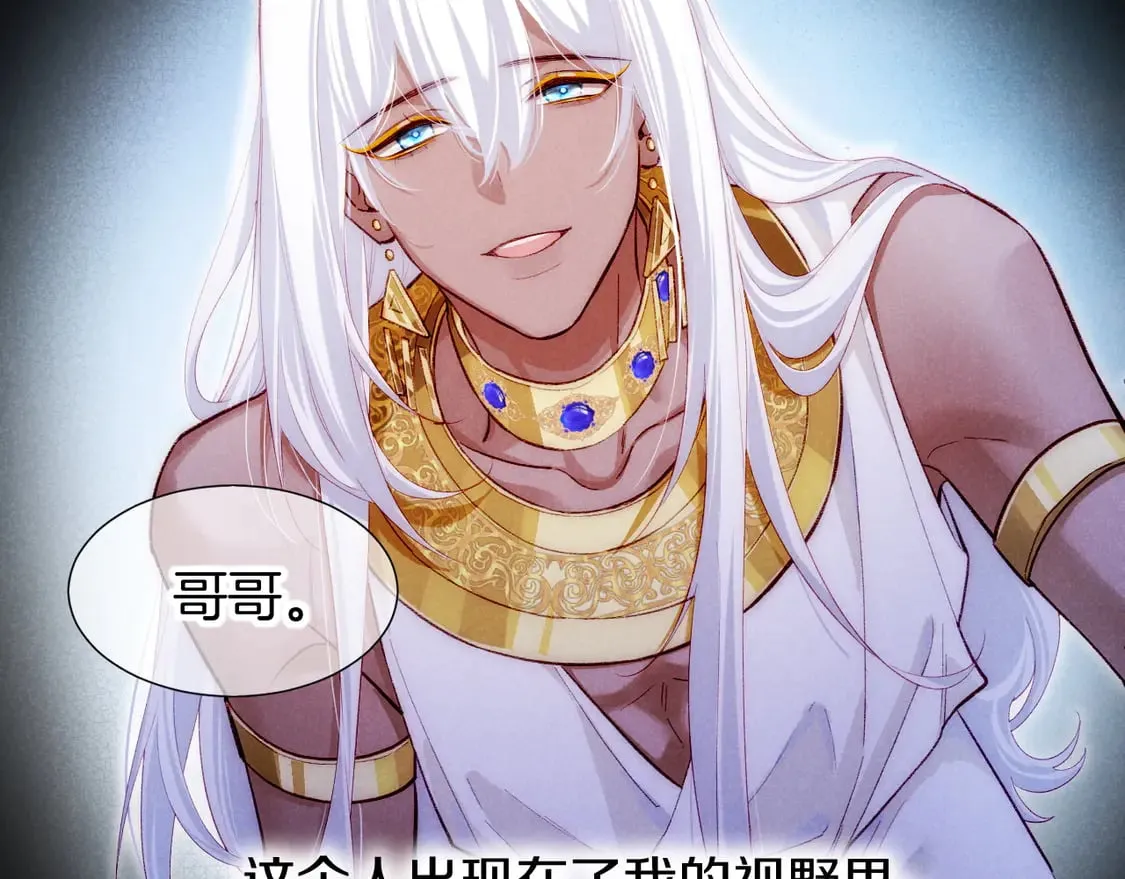 第71话 错过 第77页