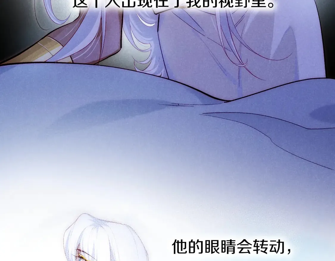 第71话 错过 第78页