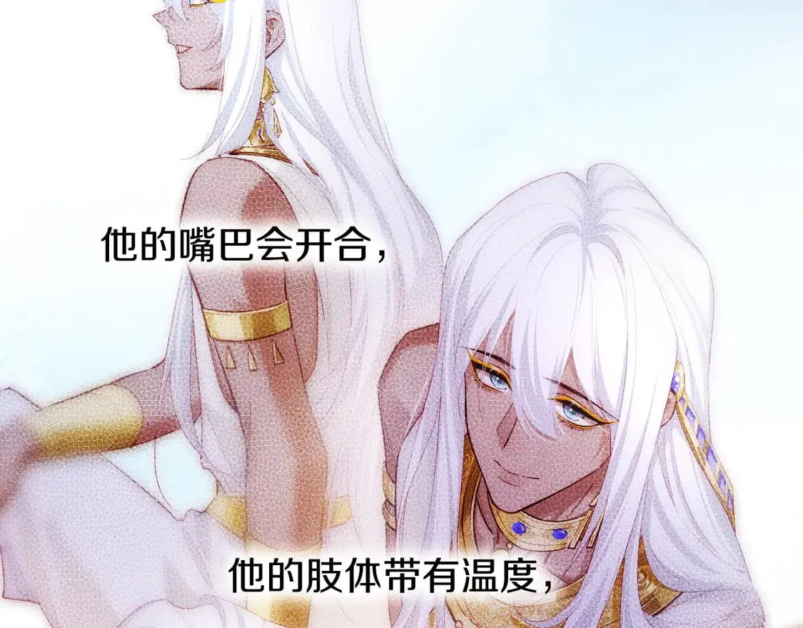 第71话 错过 第79页
