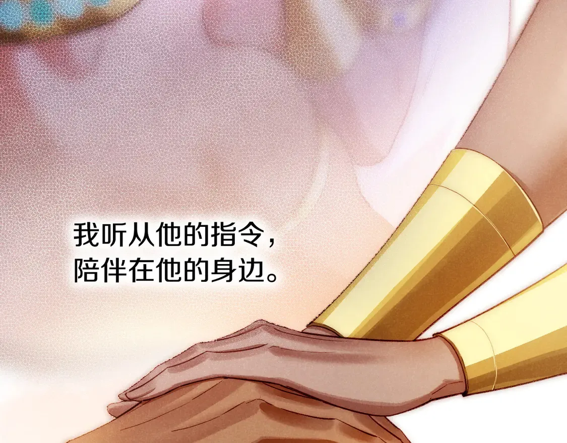 第71话 错过 第81页
