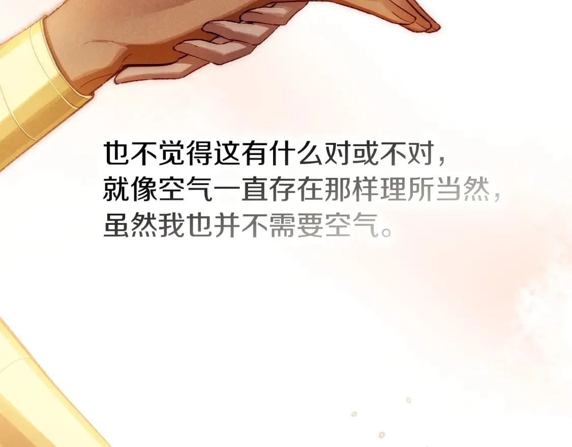 第71话 错过 第82页