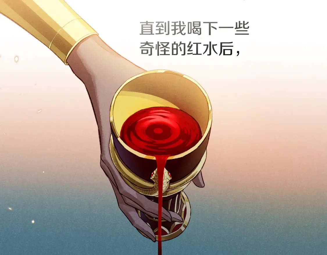 第71话 错过 第83页