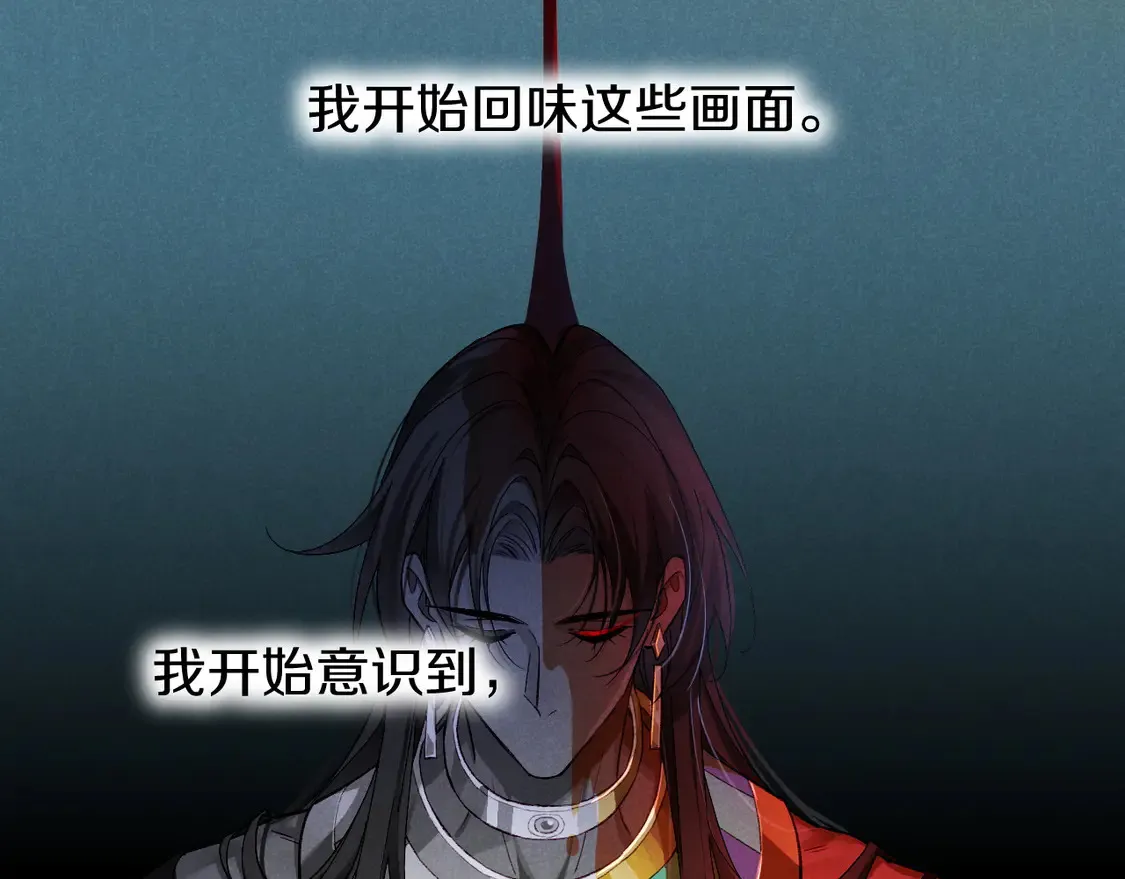 第71话 错过 第84页
