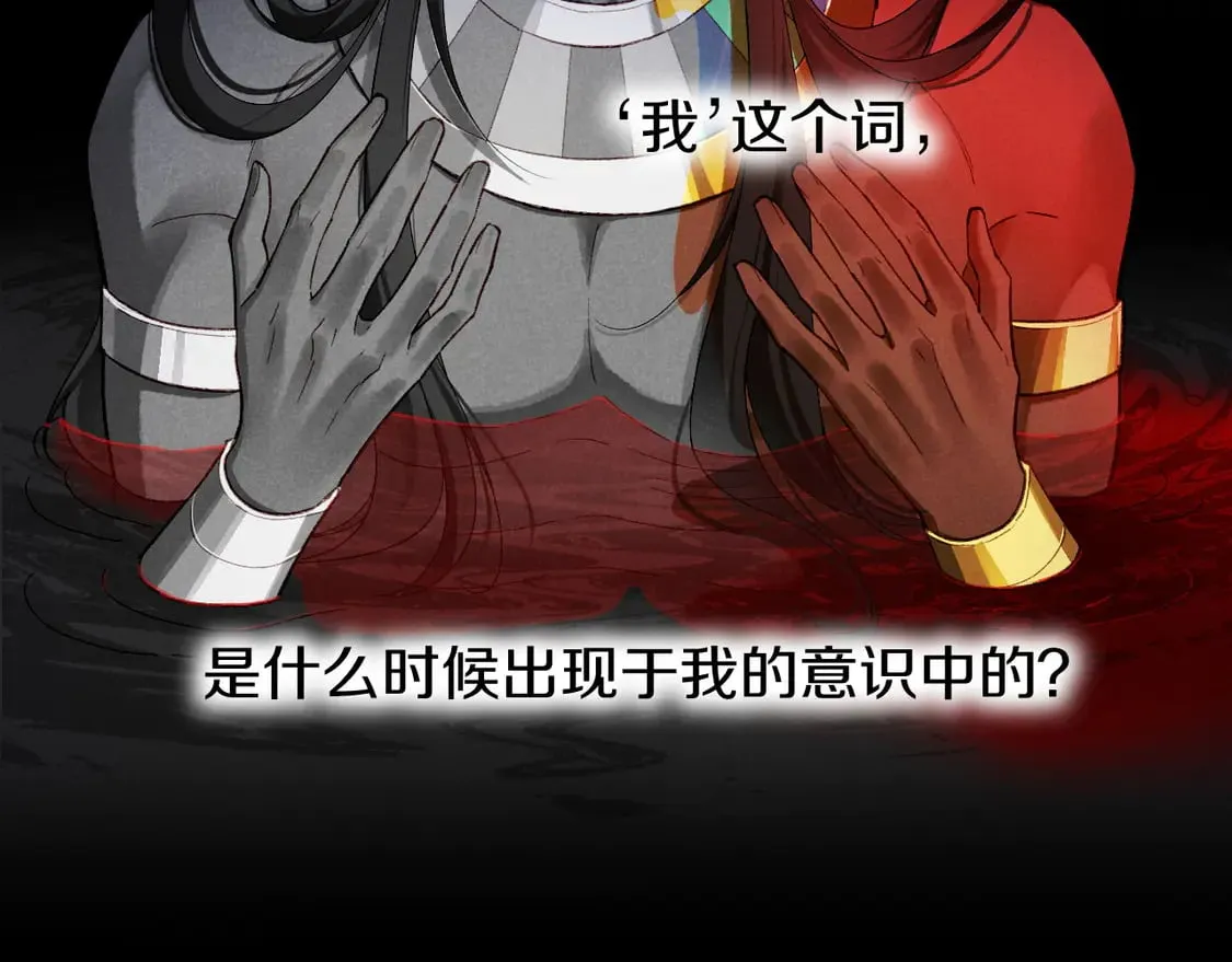 第71话 错过 第85页