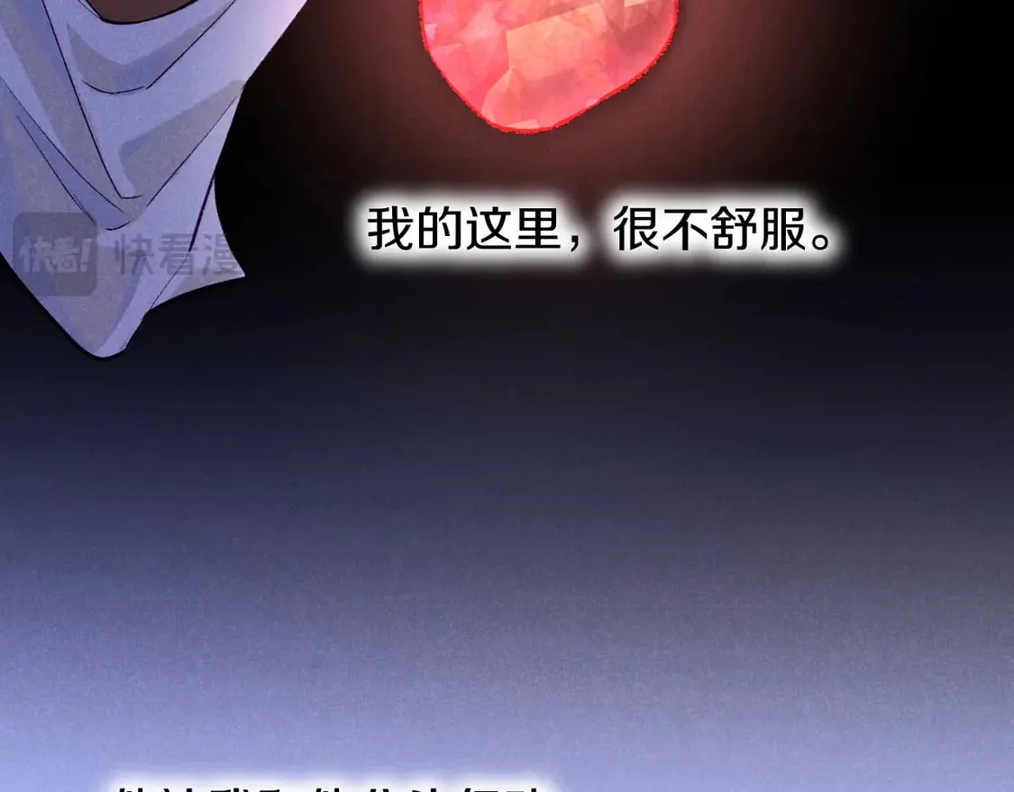 第71话 错过 第88页
