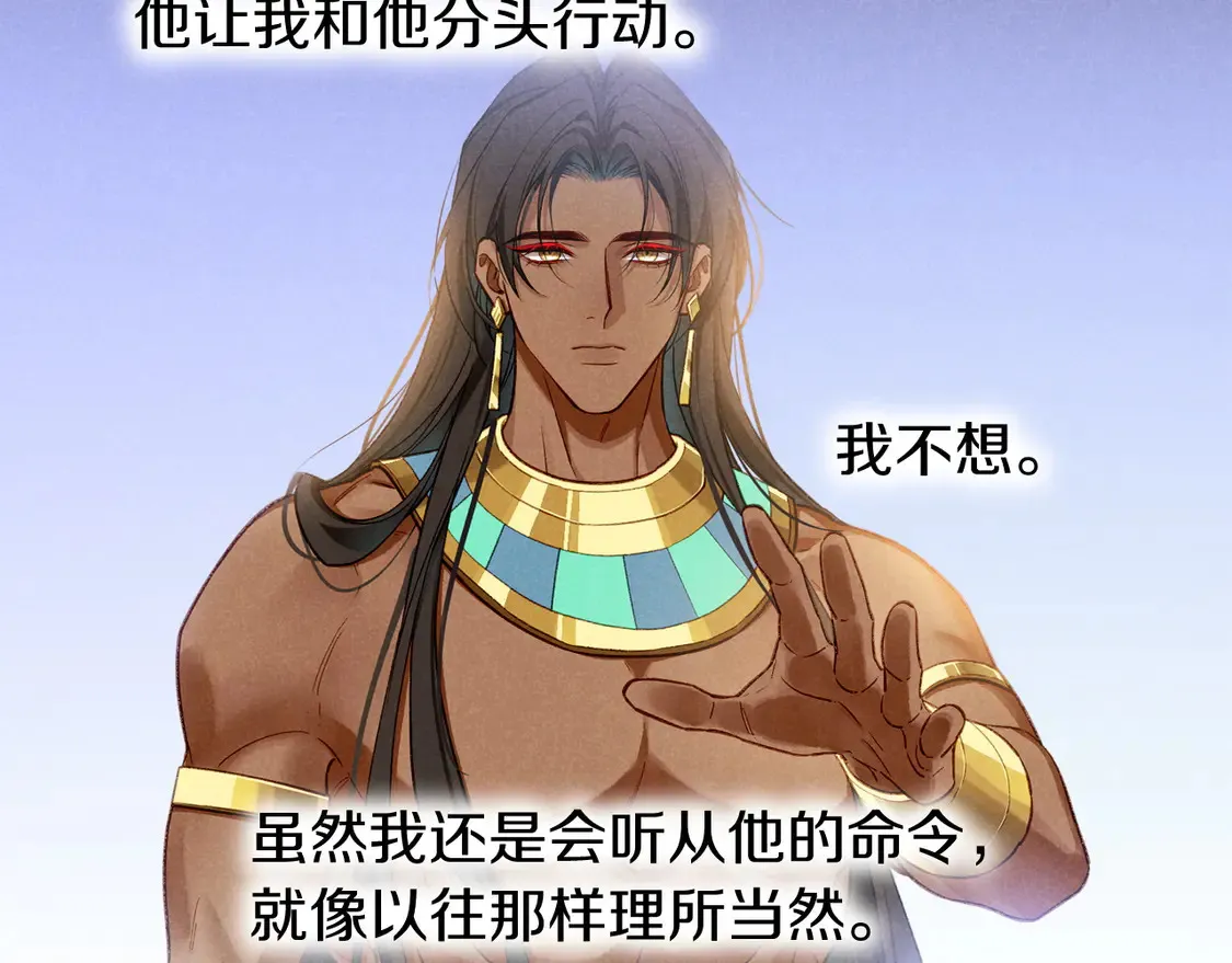 第71话 错过 第89页