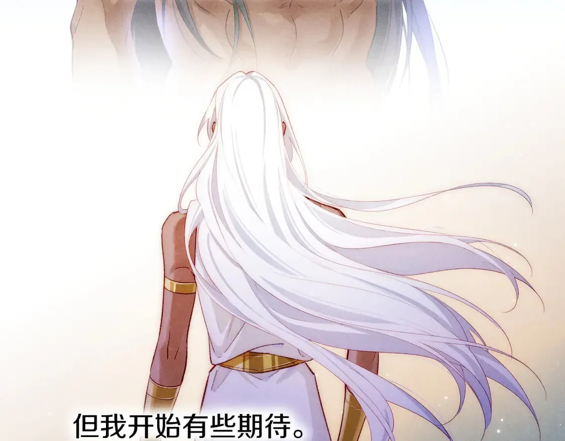 第71话 错过 第90页
