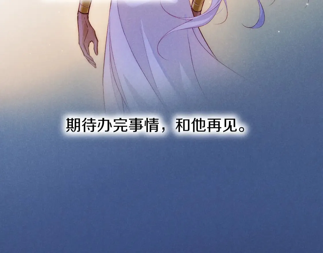 第71话 错过 第91页
