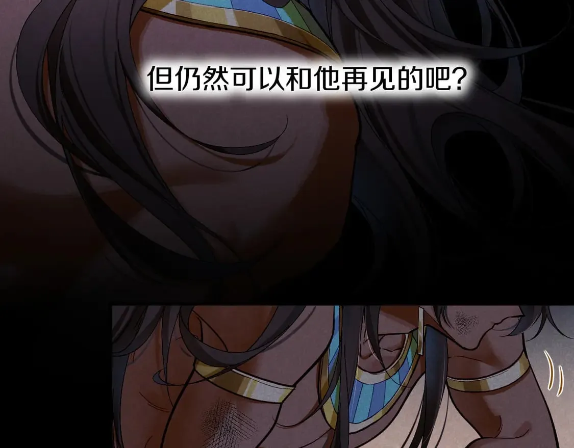 第71话 错过 第94页