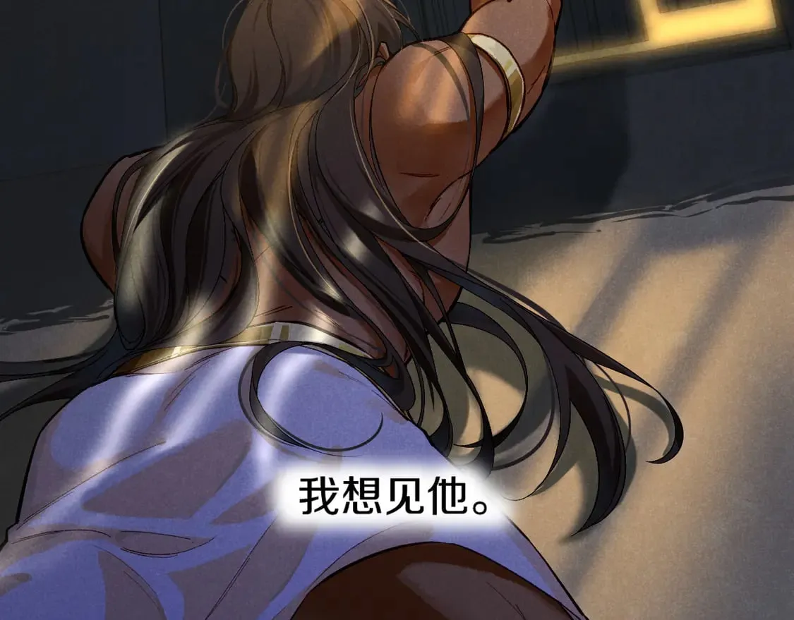 第71话 错过 第98页