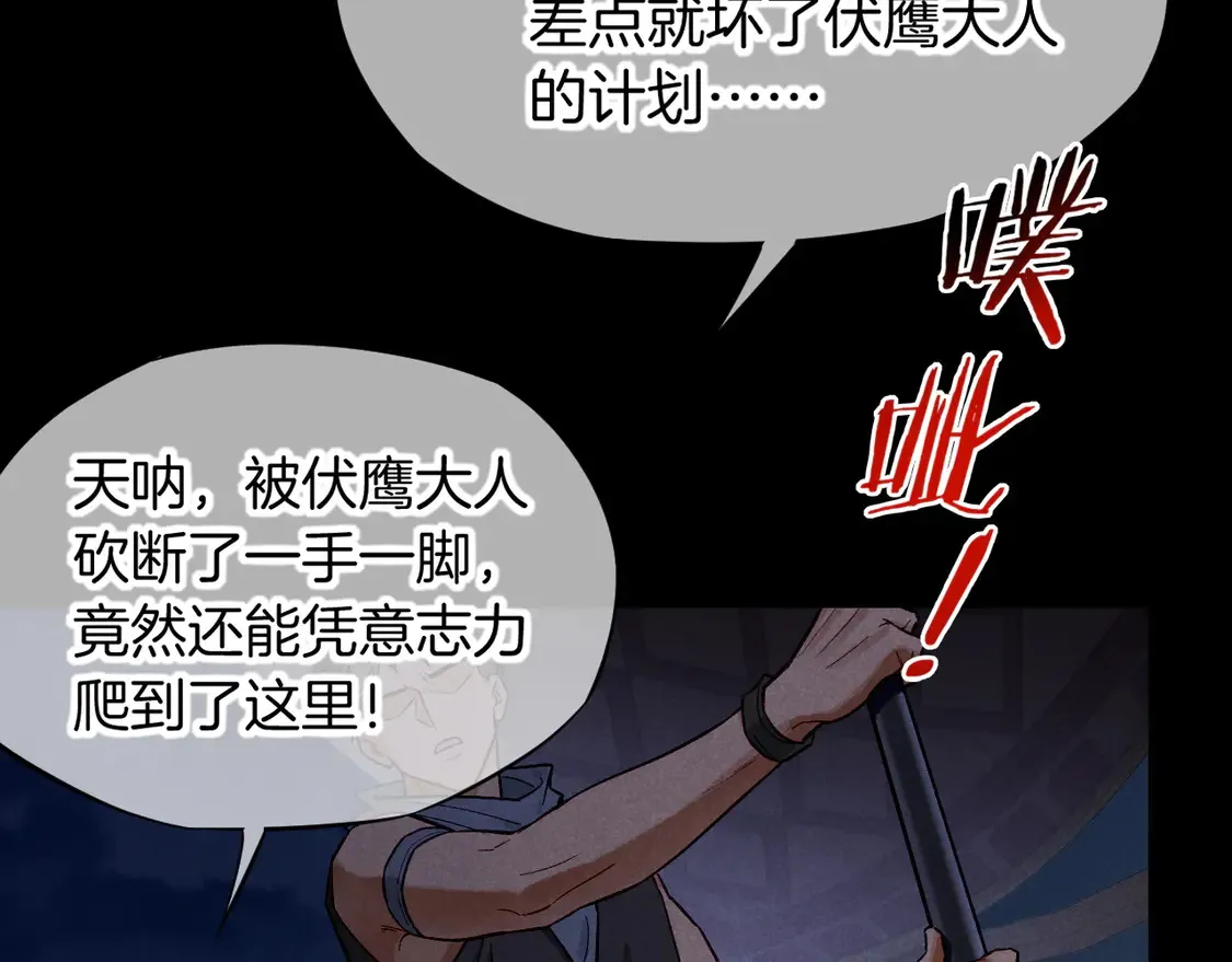 第71话 错过 第102页