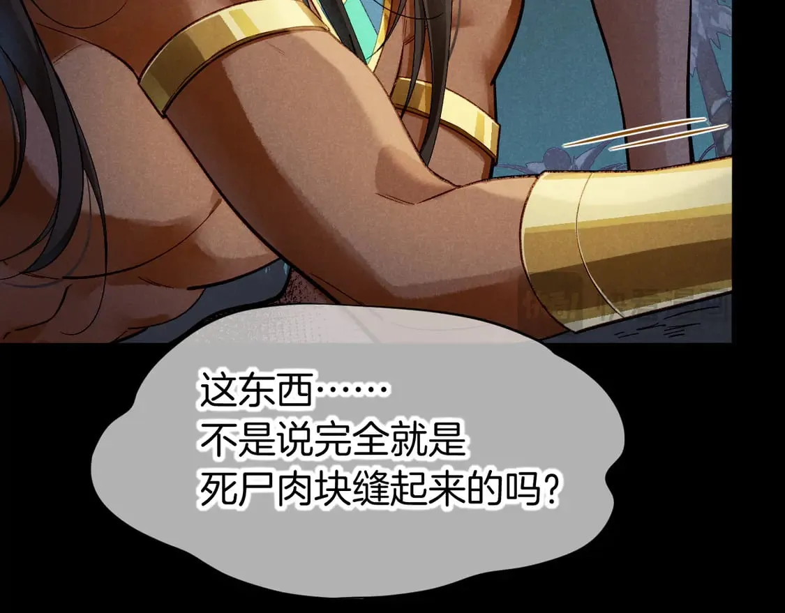第71话 错过 第104页