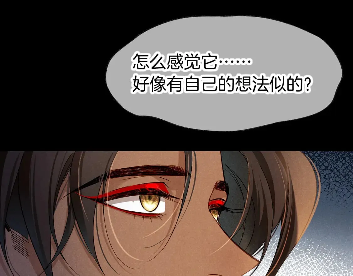 第71话 错过 第105页
