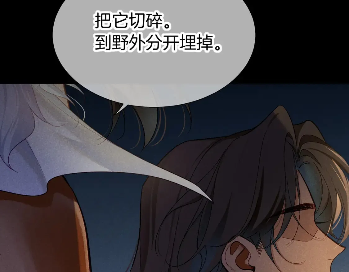 第71话 错过 第122页
