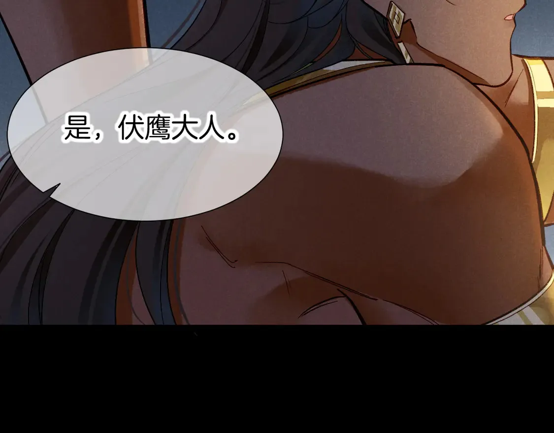 第71话 错过 第123页