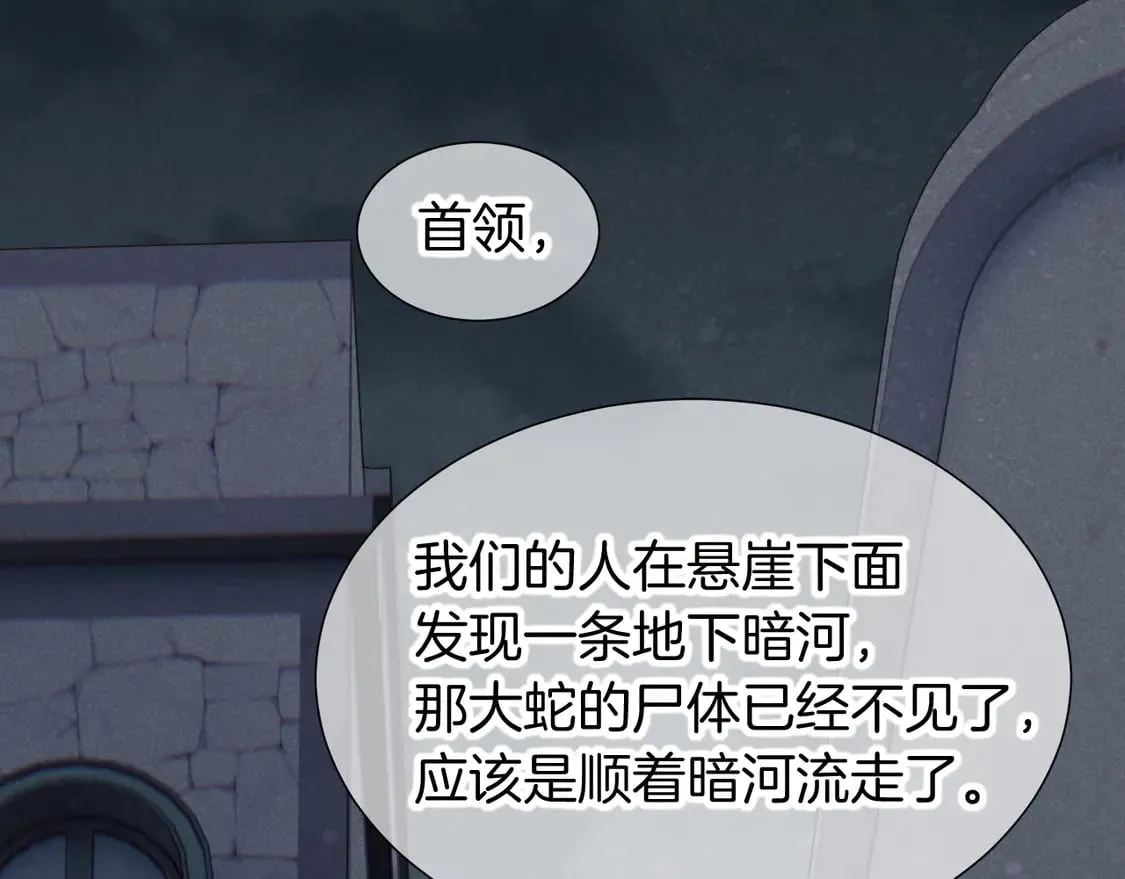 第71话 错过 第129页