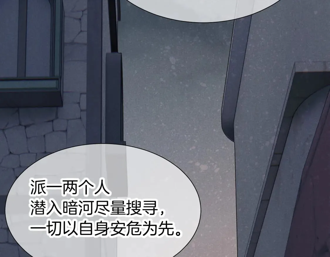 第71话 错过 第130页