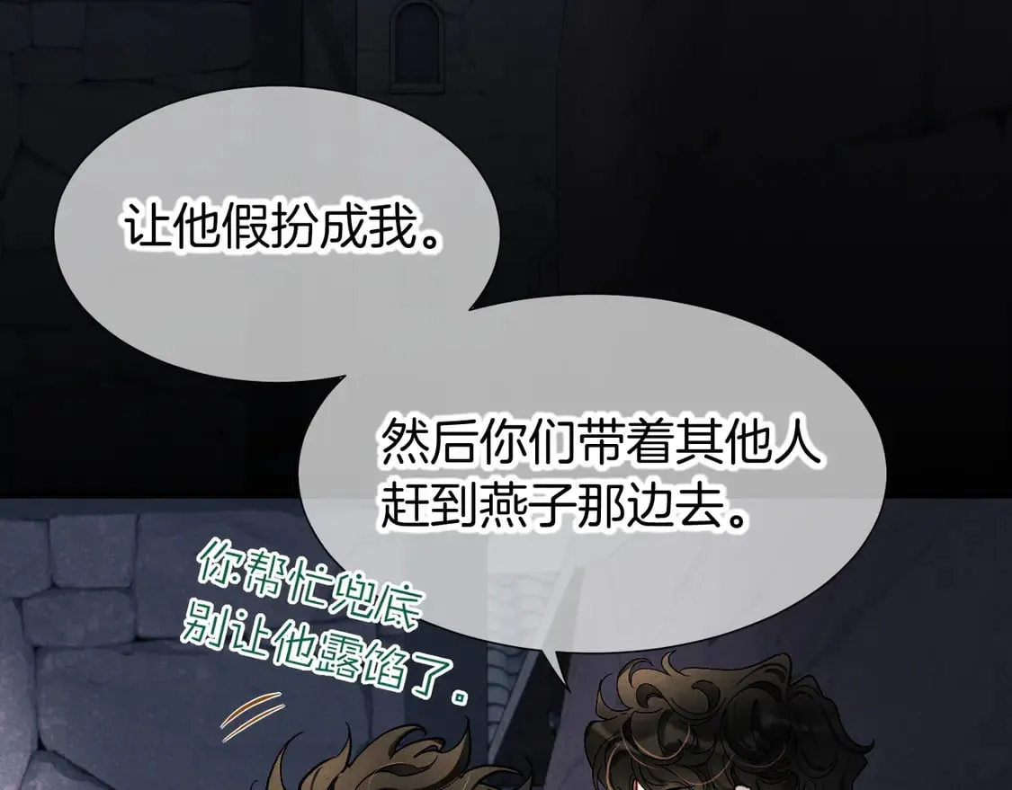 第71话 错过 第132页