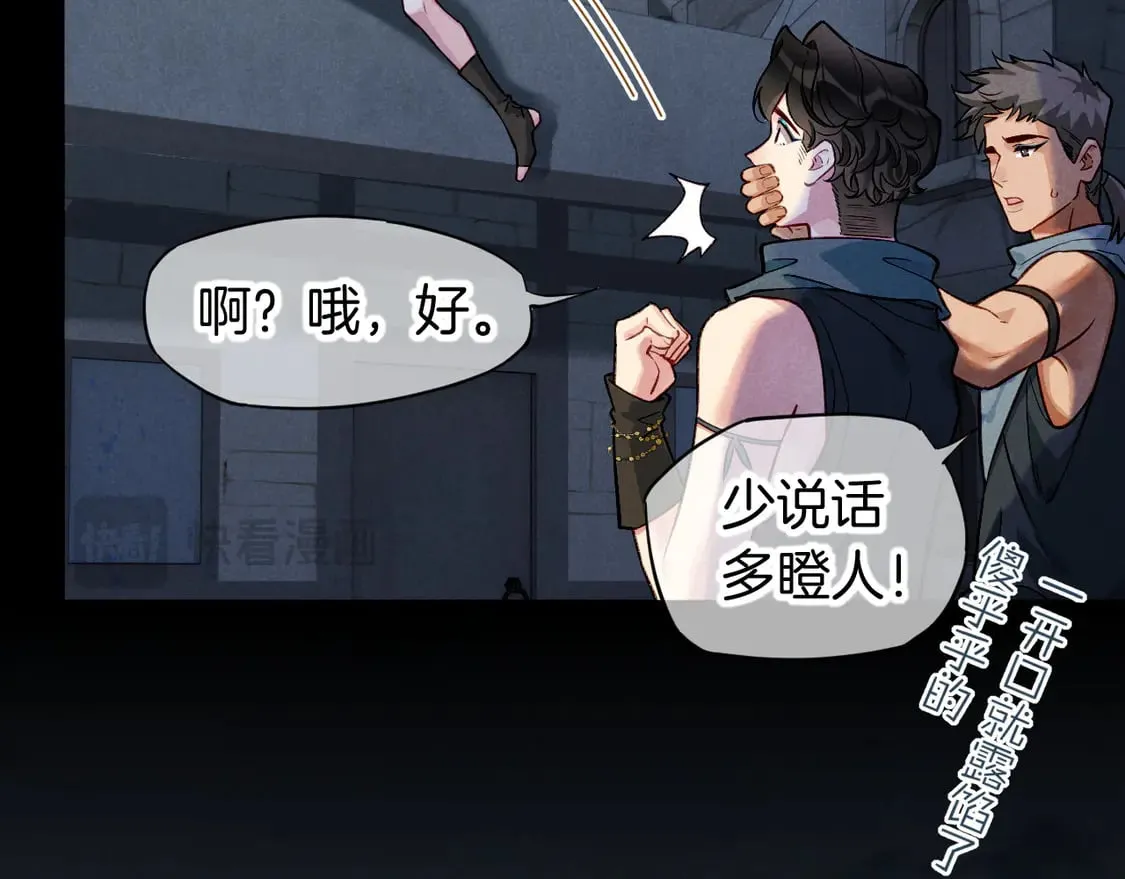 第71话 错过 第136页